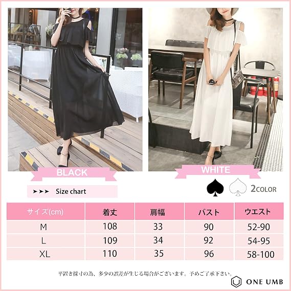 Amazon.co.jp: オフショル シフォン ワンピース ロング 肩出し オフ